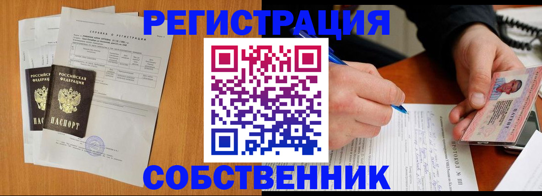 временная регистрация для всех в Коркино