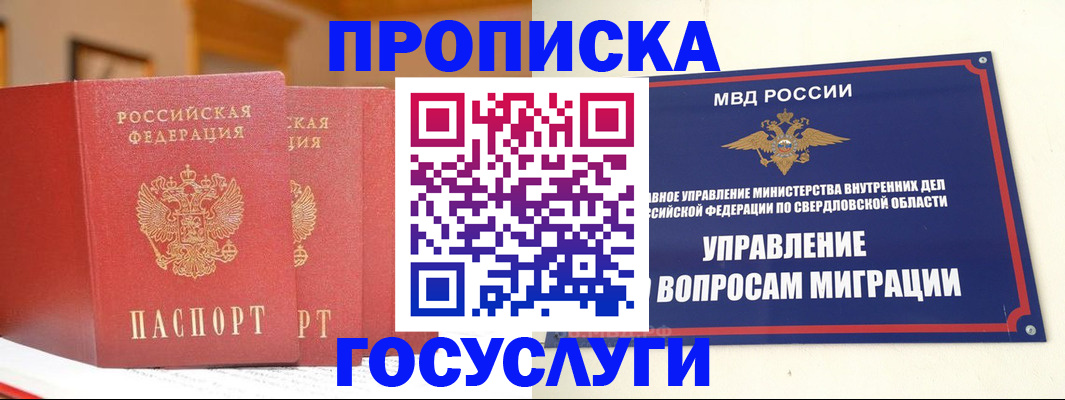 временная регистрация собственник в Коркино