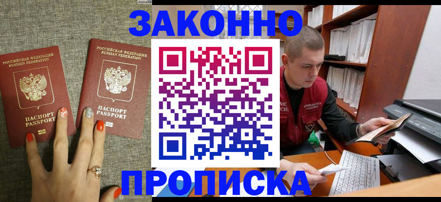 временная регистрация для всех в Коркино