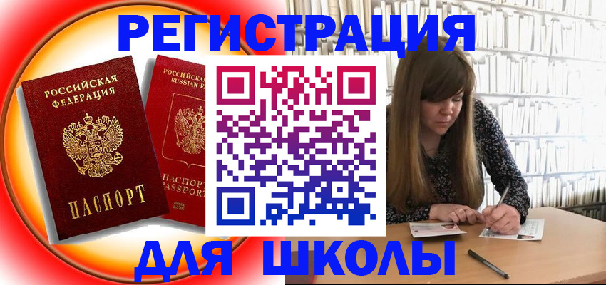 прописка штамп в Коркино
