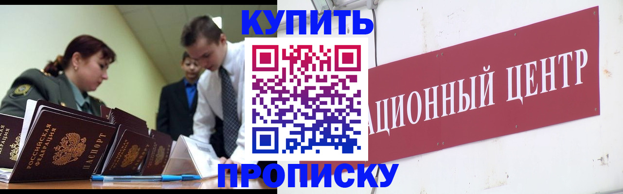 временная регистрация в Коркино