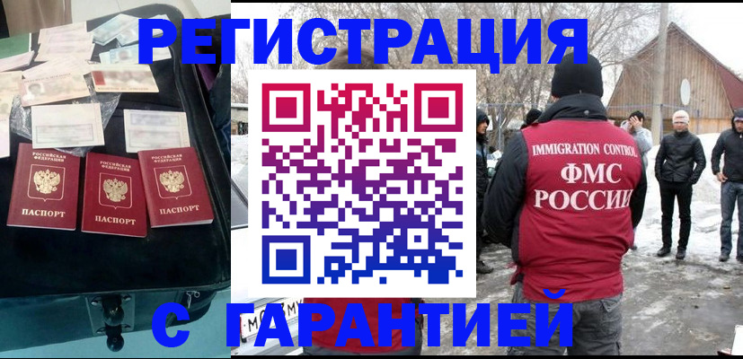 временная регистрация 2025 в Коркино