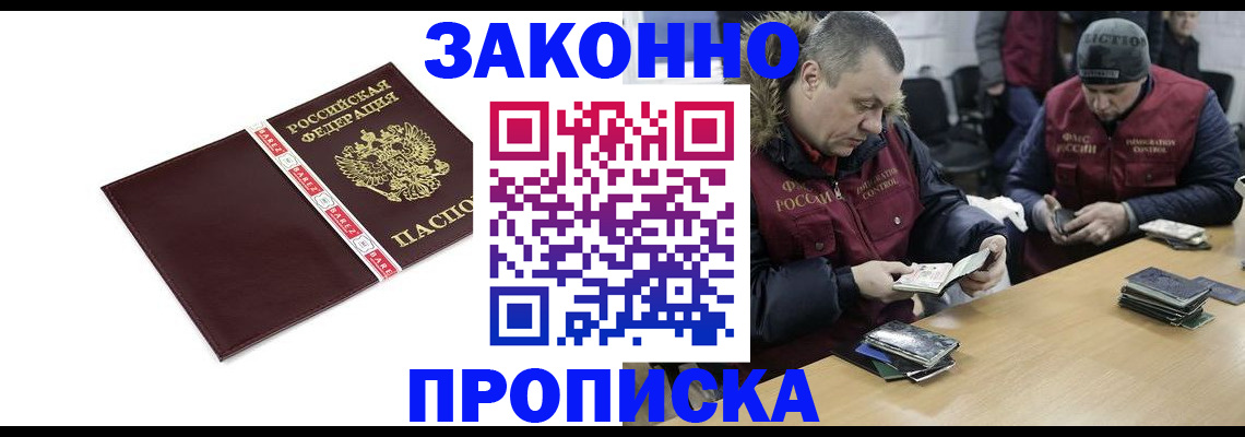 прописка от собственника в Коркино